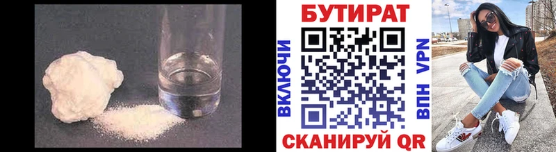 гидра   Барнаул  БУТИРАТ GHB  закладка 