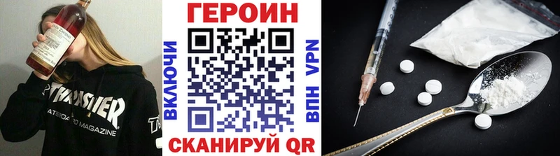 Героин Heroin  купить   Барнаул 