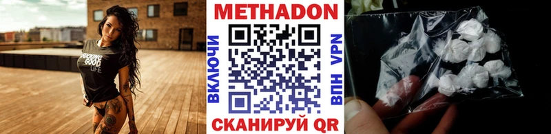 Метадон methadone  Барнаул 